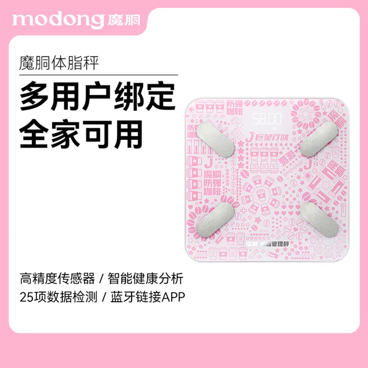 【赠卷尺】魔胴多功能家用体脂秤智能精准体重电子健康管理秤