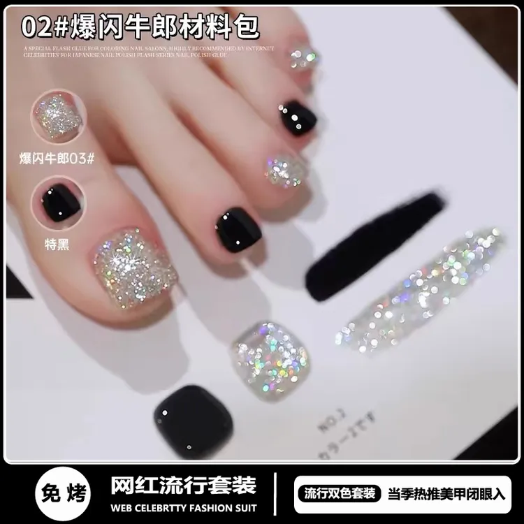 夏天爆闪亮片脚趾甲免烤持久指甲油2025网红新款流行色防水不掉色