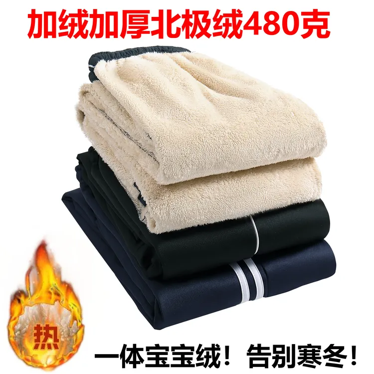 冬季加绒加厚校服裤子男加绒初高中学生二条杠保暖大码藏青色校裤