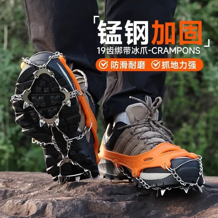 冰爪户外登山雪地防滑鞋套雪爪儿童简易钉爪攀岩装备鞋钉链雪地靴
