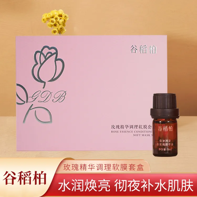 保加利亚白玫瑰精油搭配软膜紧致提亮熬夜补水护肤品涂抹面膜组合