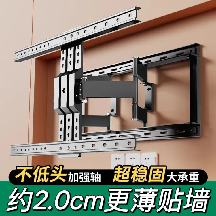 超薄离墙电视伸缩旋转挂架32 55 65 70寸通用小米海信创维雷鸟TCL