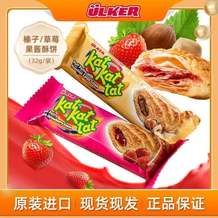 土耳其进口优客牌Ulkerkatkat巧克力饼干酥饼包邮ozalbini巧克力