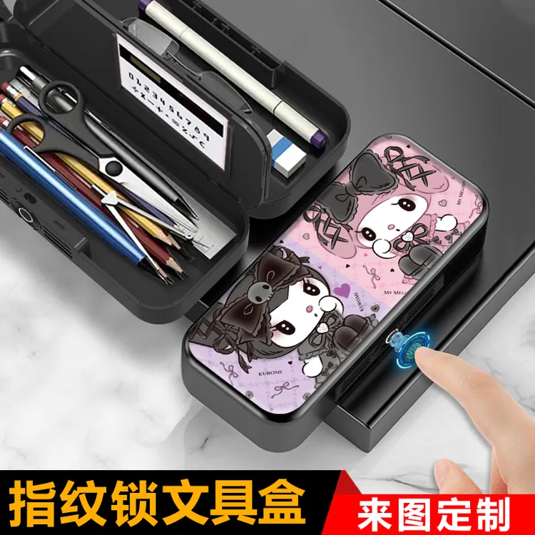 美乐蒂库洛米指纹解锁文具盒学生男女孩铅笔盒大容量多功能二合一
