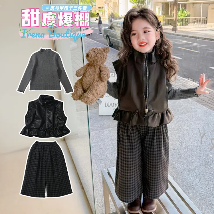 2025秋季新品女童套装韩版收腰皮马甲格子三件套小香风气质显白潮
