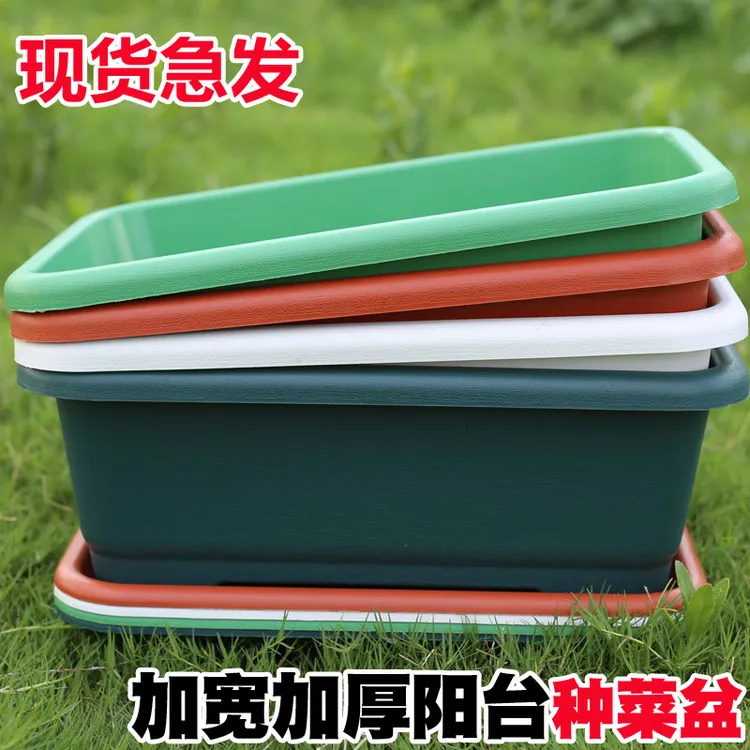 新款加厚加大阳台种菜盆长方形塑料盆家庭蔬菜种植盆种菜花盆