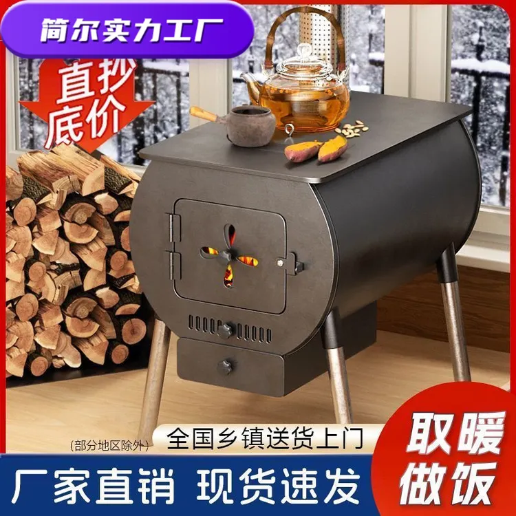 【90%好评率】室内柴火取暖取暖炉家用两用农村炉灶新型做饭冬季