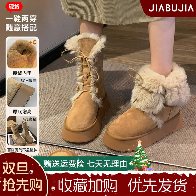 现货贾不假厚底雪地靴女款2025年冬季爆款加绒保暖棉鞋小个子增高