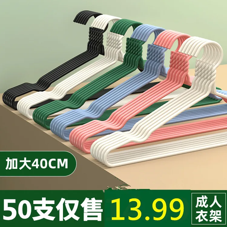 【50支】成人衣架子晒衣服架衣撑家用晾衣架无痕