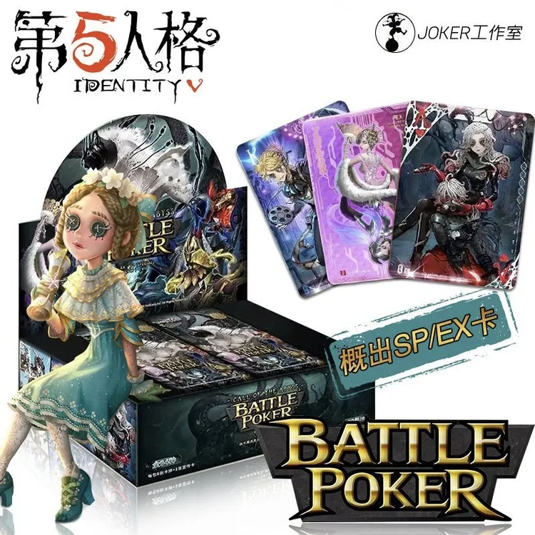 正版第五人格卡片战斗黑杰克系列深渊的呼唤游戏动漫卡牌