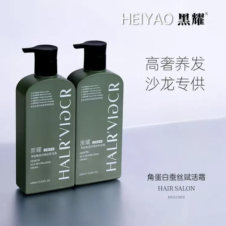 黑耀多肽角蛋白护发素发膜修护洗发乳滋润养顺滑洗护套装持久留香