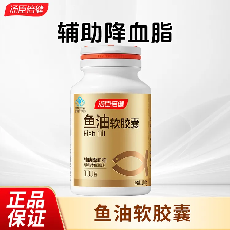 汤臣倍健鱼油软胶囊挪威进口深海鱼油辅助营养成人中老年血脂
