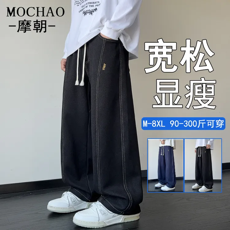 摩朝美式潮牌弯刀休闲裤男士直筒宽松大码秋装新款垂感显瘦阔腿裤