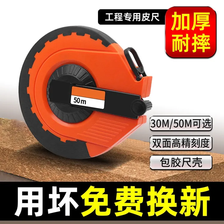 防滑卷尺布尺卷尺皮尺布卷尺拉尺子203050100米软尺卷测量地尺