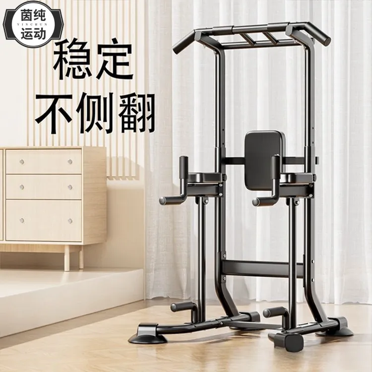 【茵纯运动】新款室内单双杠引体向上器拉伸吊杠全身单杆健身器材械