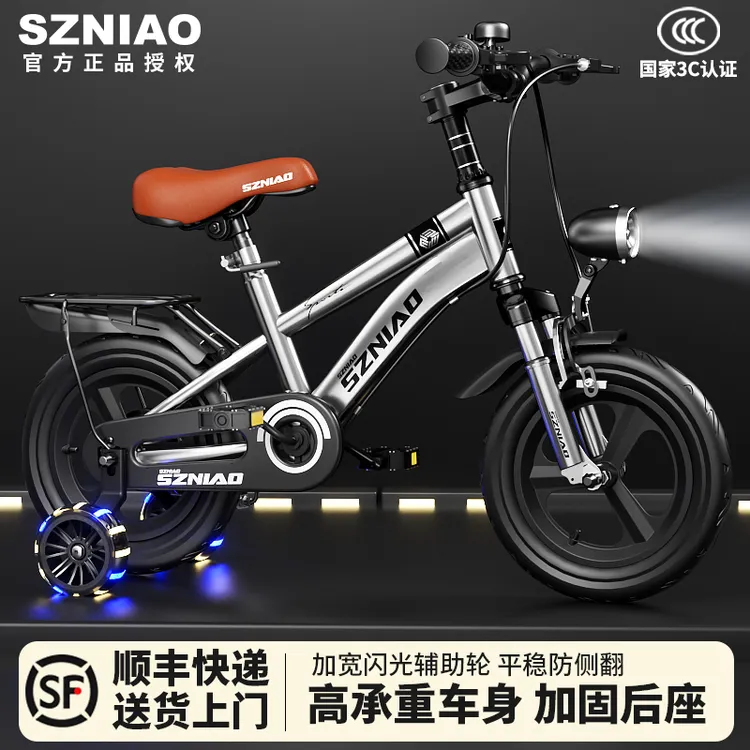 神舟鸟儿童自行车男女孩辅助轮2-10岁骑行脚踏车12/14/16/18/20寸