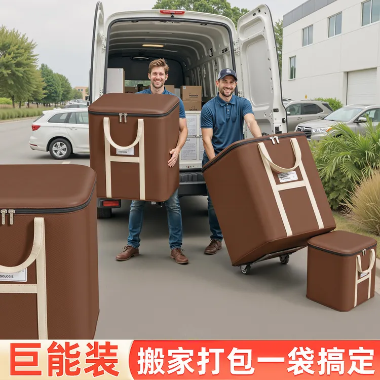 搬家打包袋大容量衣服棉被收纳箱衣柜整理袋行李袋学生搬家打包袋