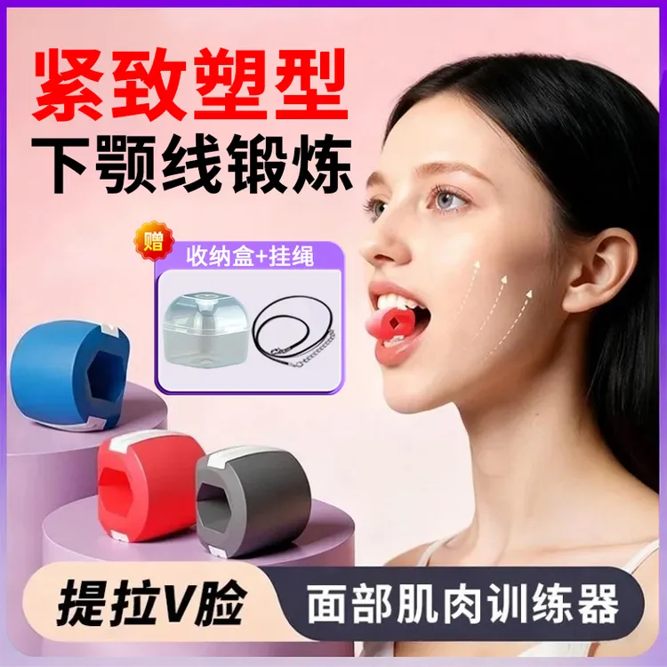 【伊可依】面部提拉瑜伽训练器锻炼下颚线小巧便携外轮廓紧致脸部咬肌硅胶