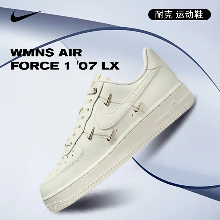 【专属】Nike耐克女款经典休闲复古AF1空军一号板鞋FV3654-111