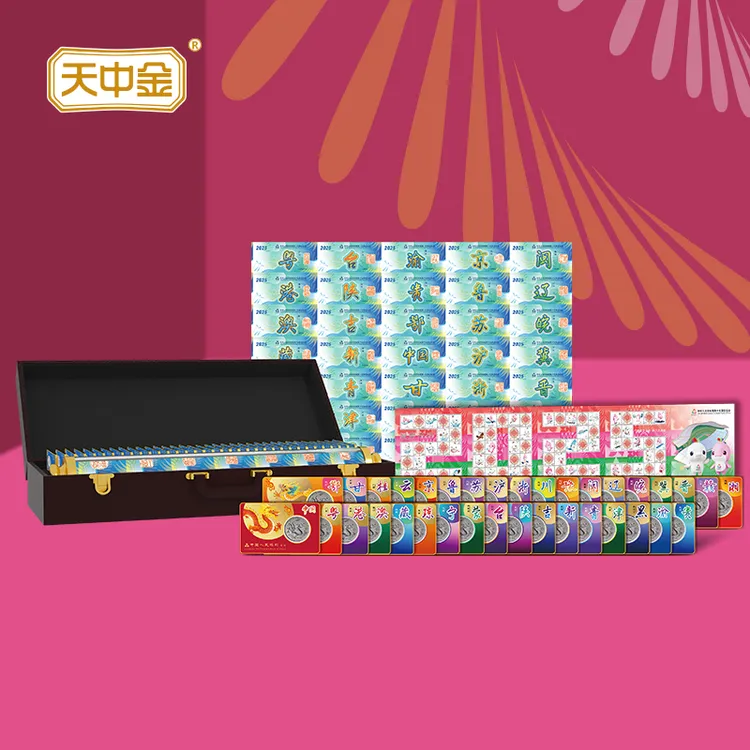 【大全套】第十五届运动会中国龙加字龙银币35枚币券套装随机号