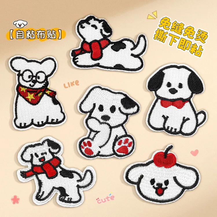 小狗卡通布贴自粘免缝衣服羽绒服羽绒衣裤子破洞修补贴刺绣补丁贴