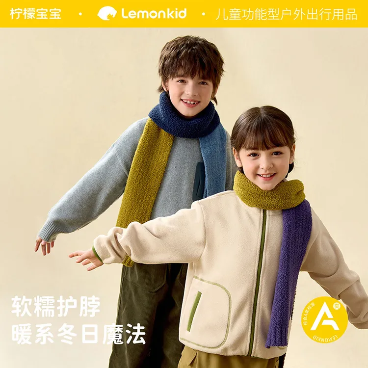 柠檬宝宝其乐绒绒针织围巾秋冬男童女童围脖拼色简约保暖【流光风】