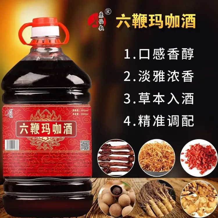 六鞭玛咖酒鹿鞭酒35度药食同源真材实料浸泡配制酒桶装