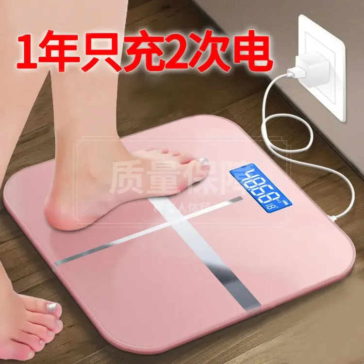 【秤玺】粉丝专享USB充电电子称精准家用健康秤人体秤成人称重秤