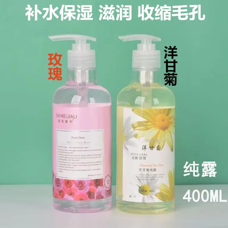 洋甘菊纯露玫瑰纯露补水保湿提亮滋润收缩毛孔湿敷大容量男女400g