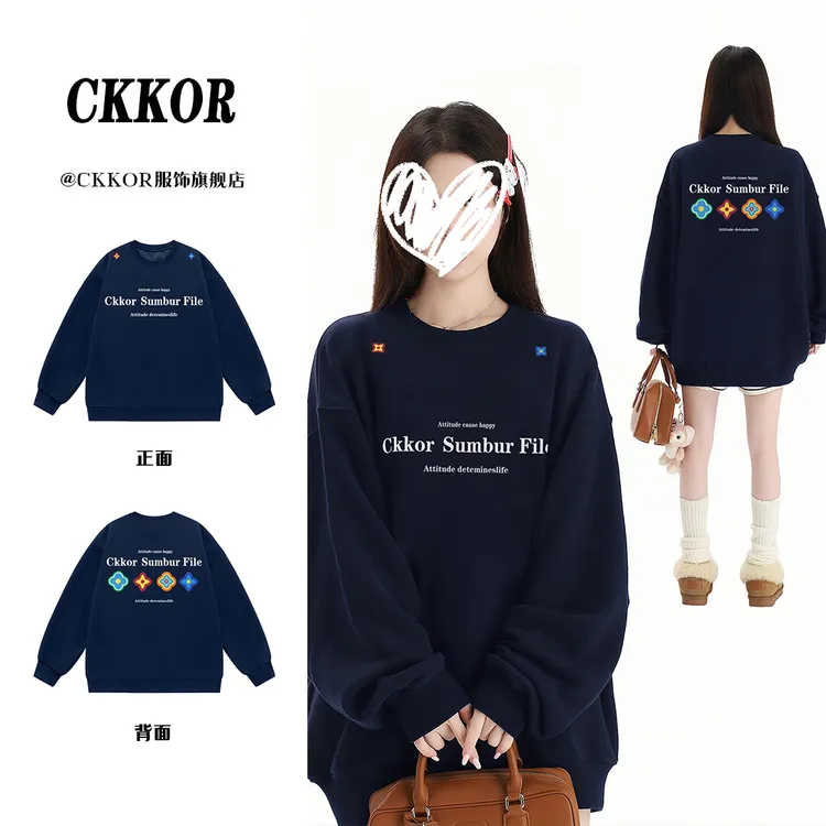 CKKOR秋冬新款圆领套头长袖卫衣女氛围感学院风宽松时尚百搭上衣
