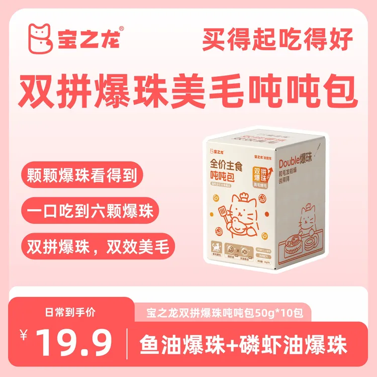 宝之龙全价主食双拼爆珠美毛吨吨包鸡鸽配方美毛高蛋白