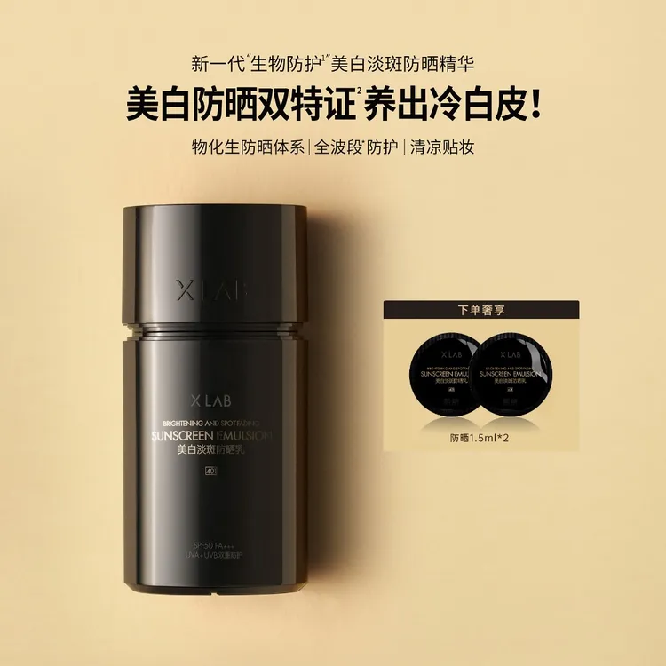 美白淡斑防晒乳防晒精华高倍防晒妆前乳清爽不油腻ZB