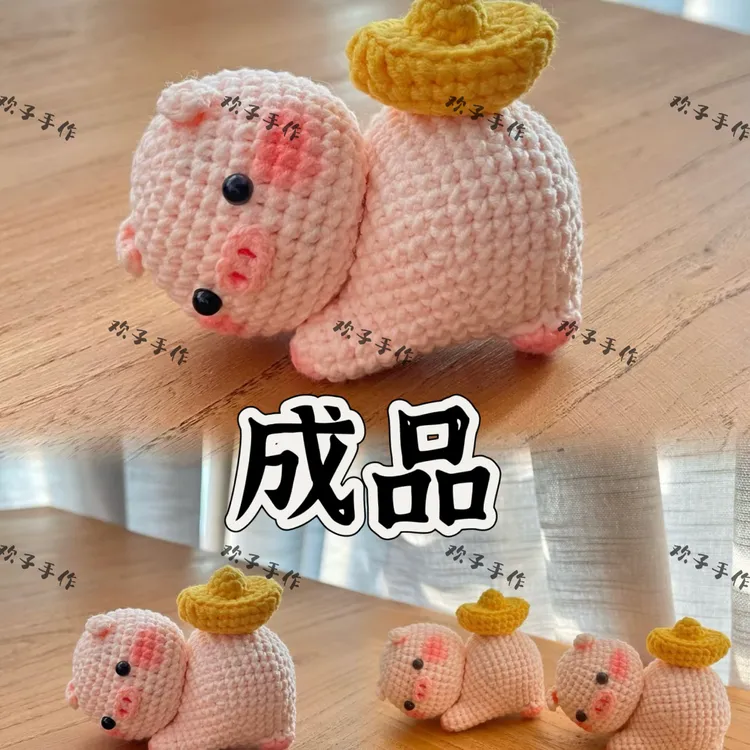 成品猪腚发财 毛线手工钩织 汽车摆件 挂件 