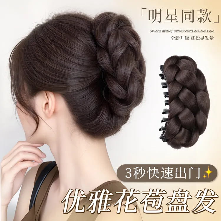 丸子头假发一体高颅顶发苞头气质新娘麻花辫编发造型发包盘发神器