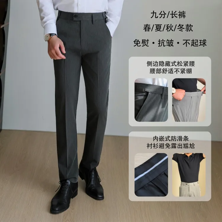 秋季新款男士商务休闲西裤韩版修身松紧腰百搭正装爆款高级感裤子