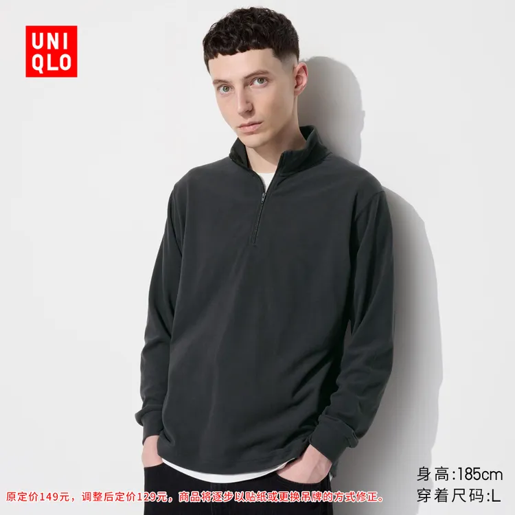 优衣库男装柔滑弹力摇粒绒半拉链套头衫T恤保暖打底473141