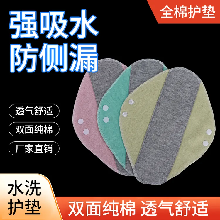 加厚石墨烯全棉抗抑菌可水洗重复使用内裤护垫侧漏防水透气吸水