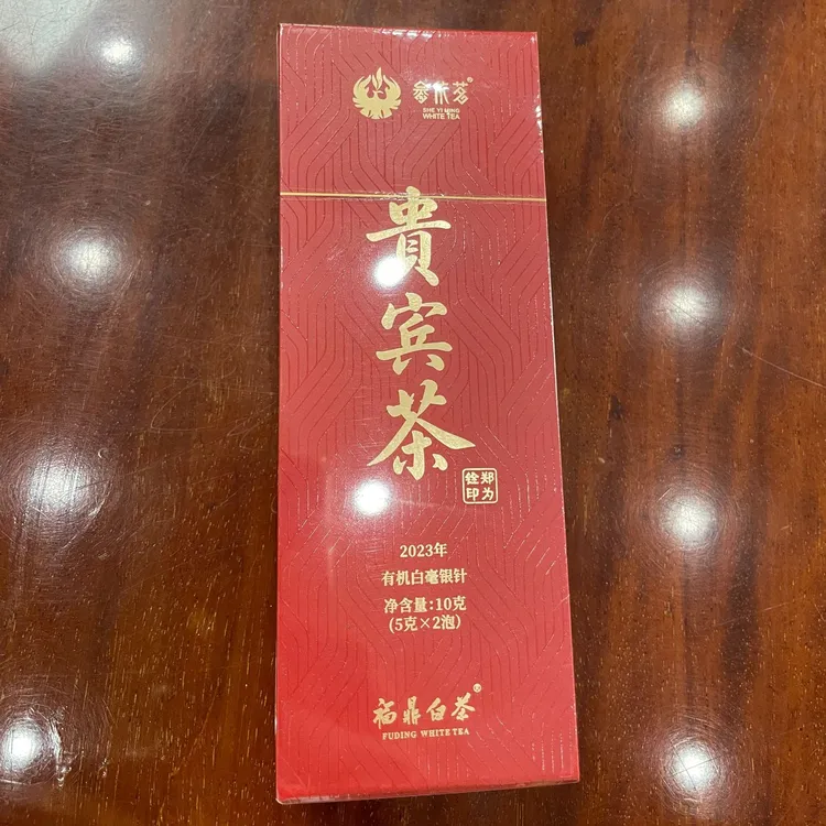 贵宾茶2023生态白毫银针（贴有机标）