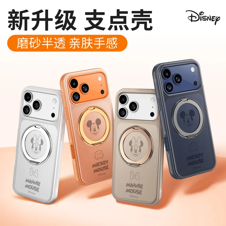 【O2支点壳】迪士尼正版适用于苹果17ProMax磁吸防摔手机壳新款16PM