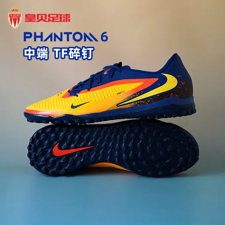 Nike耐克PHANTOM 6低帮中端TF碎钉人草成人足球鞋HQ2326-800