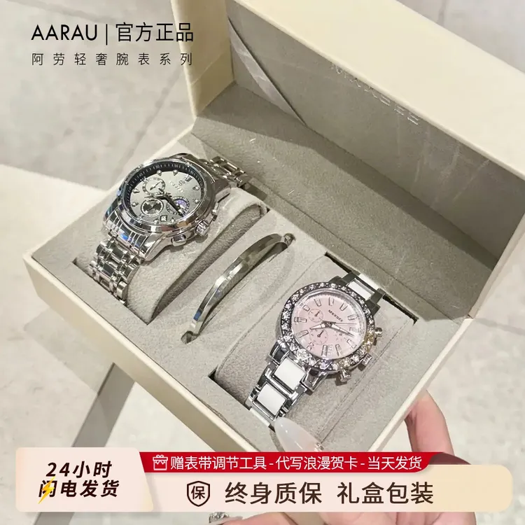 情侣手表2025新款一对品牌正品男款女款一男一女爆款高端送女朋友商品图