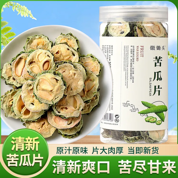 苦瓜片干苦瓜茶代用茶营养泡茶泡水桑叶双瓜茶苦瓜冬瓜50g