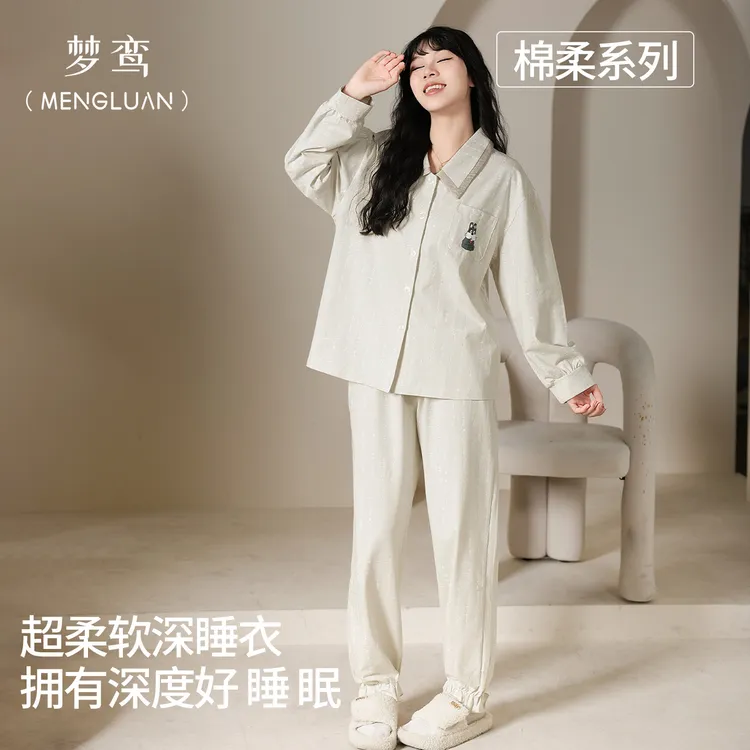 Meng luan/梦鸾棉拉架睡衣女款春秋冬季新款高级感长袖开衫家居服