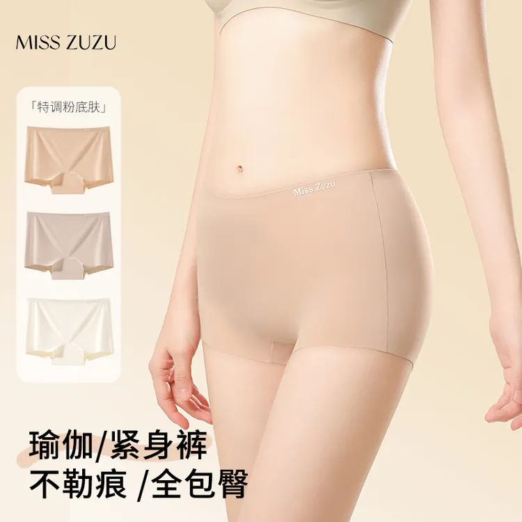 MISS ZUZU粉底液运动隐形无痕打底裤10A纯棉抑菌透气裆四角内裤