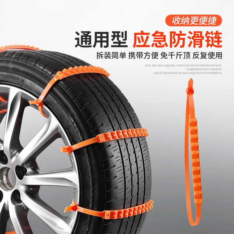 汽车防滑链轿车SUV通用应急链雪地泥地轮胎防滑链加厚耐磨防打滑