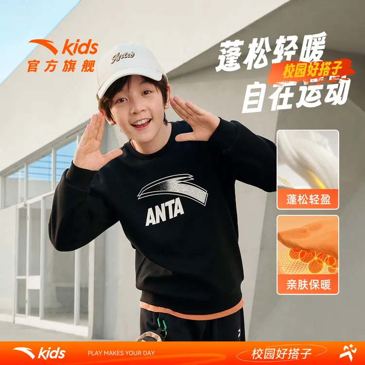 加绒卫衣安踏儿童男女童套头衫2025冬季新款舒适保暖亲肤运动长袖