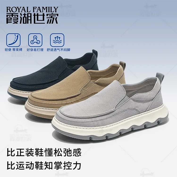 【休闲布面一脚蹬】霞湖世家 男士夏季轻便舒适商务休闲布鞋1521