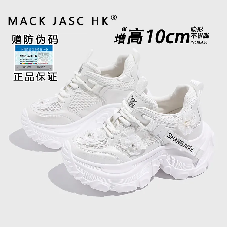 【内增高10CM老爹鞋】香港HK2025夏季新款小个子百搭外穿休闲运动鞋