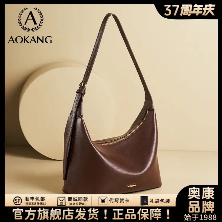 奥康托特包hobo包秋冬时尚休闲女士植鞣牛皮百搭大容量腋下单肩包