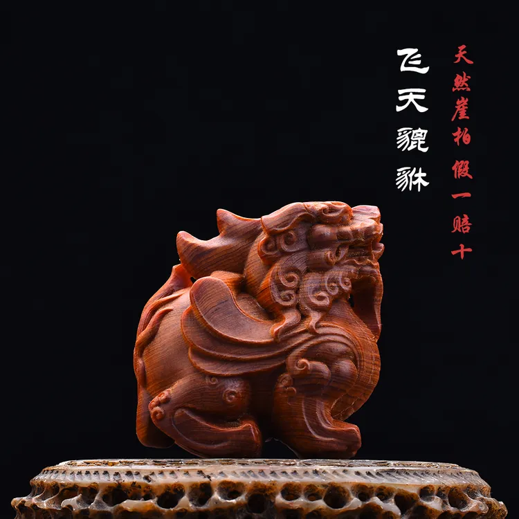 崖柏陈化料飞天貔貅实木雕刻瑞兽工艺品盘玩手把件桌面车载小摆件